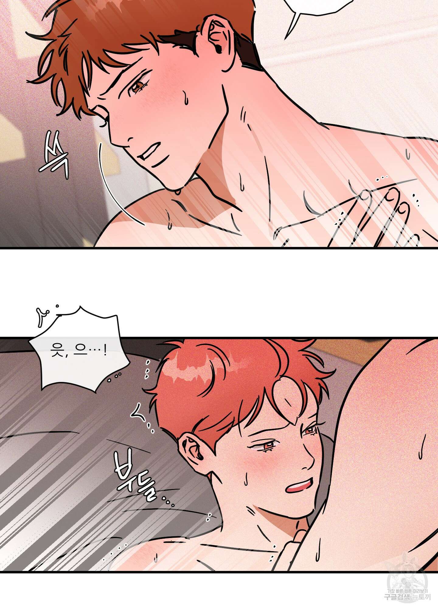 명태새끼 말려버려 22화 11
