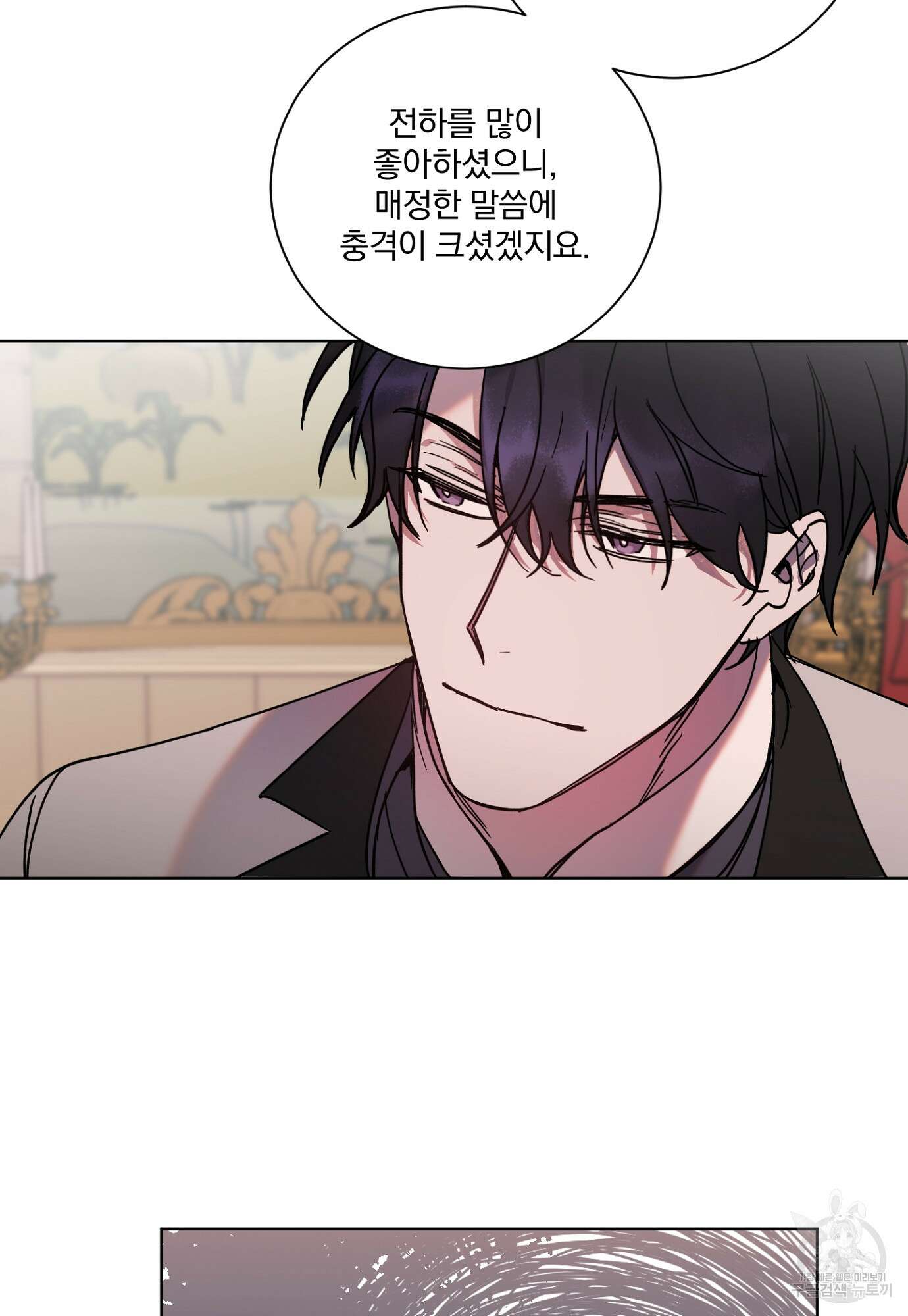 백작님! 사랑을 주세요 12화 9