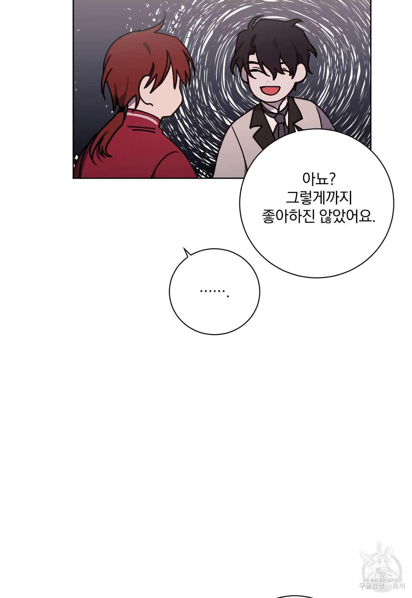 백작님! 사랑을 주세요 12화 10