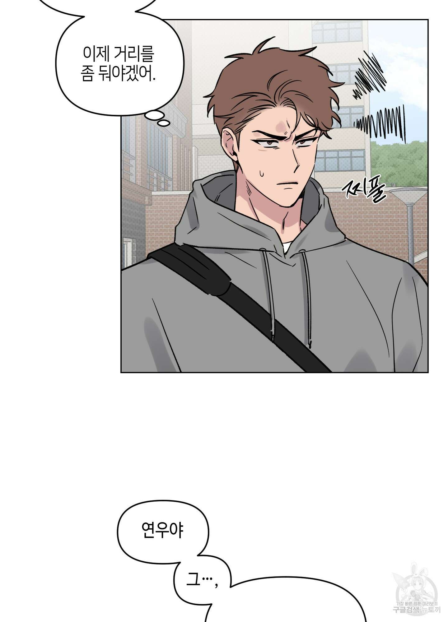 내 생애 최고의 행운 14화 3