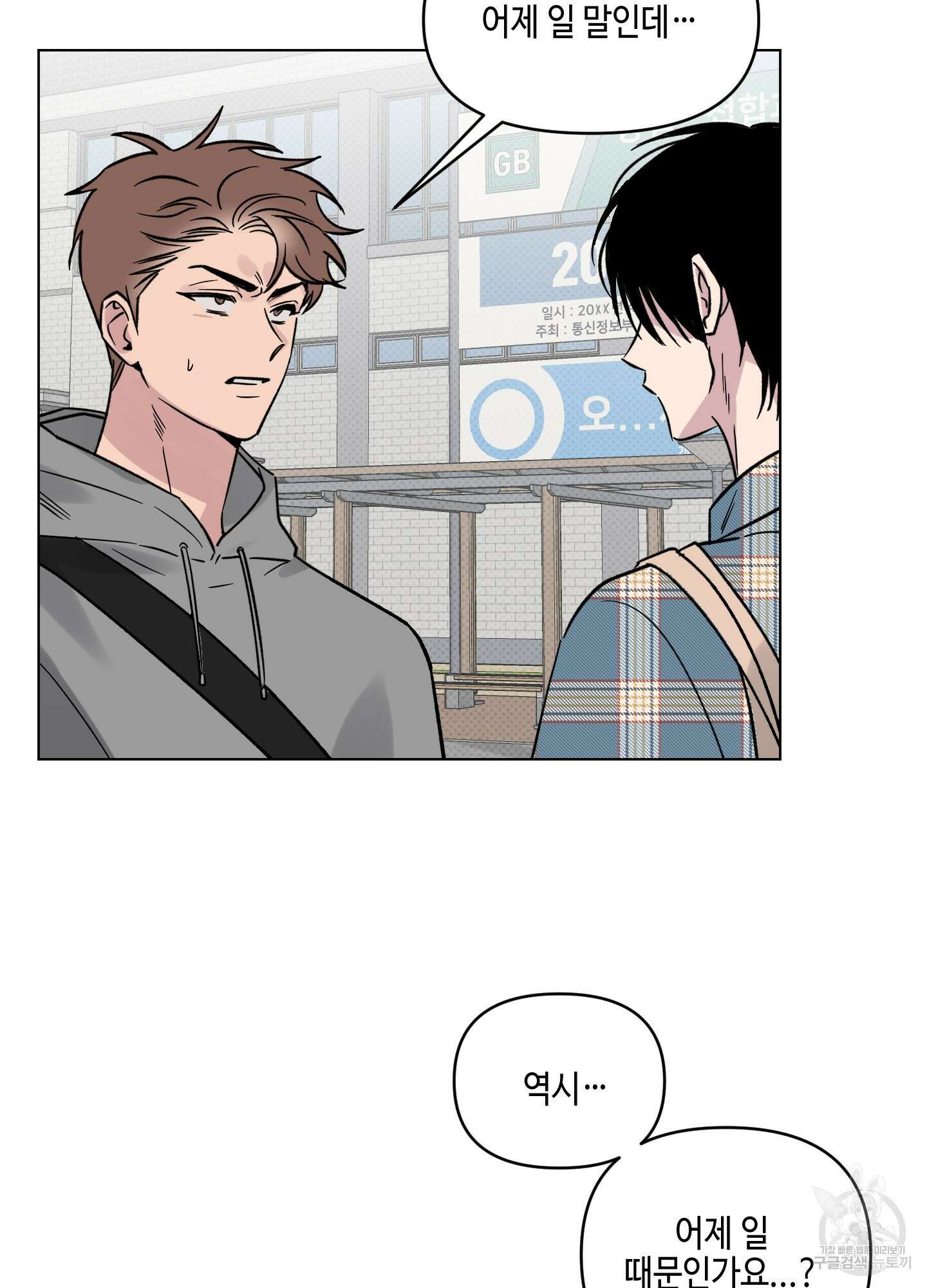 내 생애 최고의 행운 14화 4