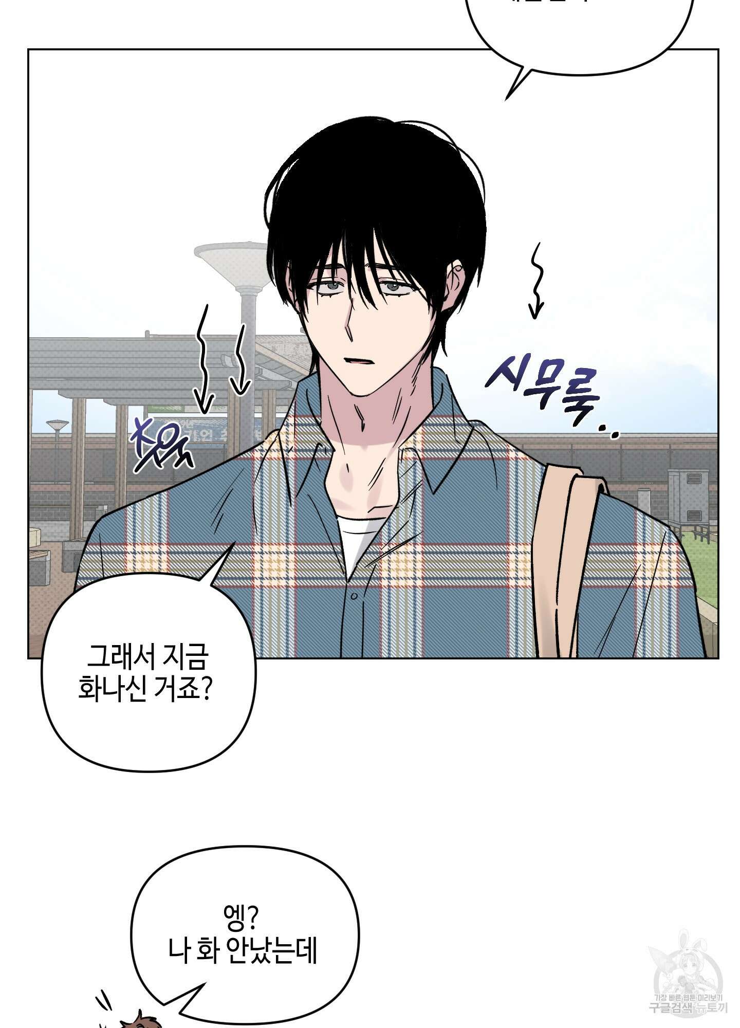 내 생애 최고의 행운 14화 5