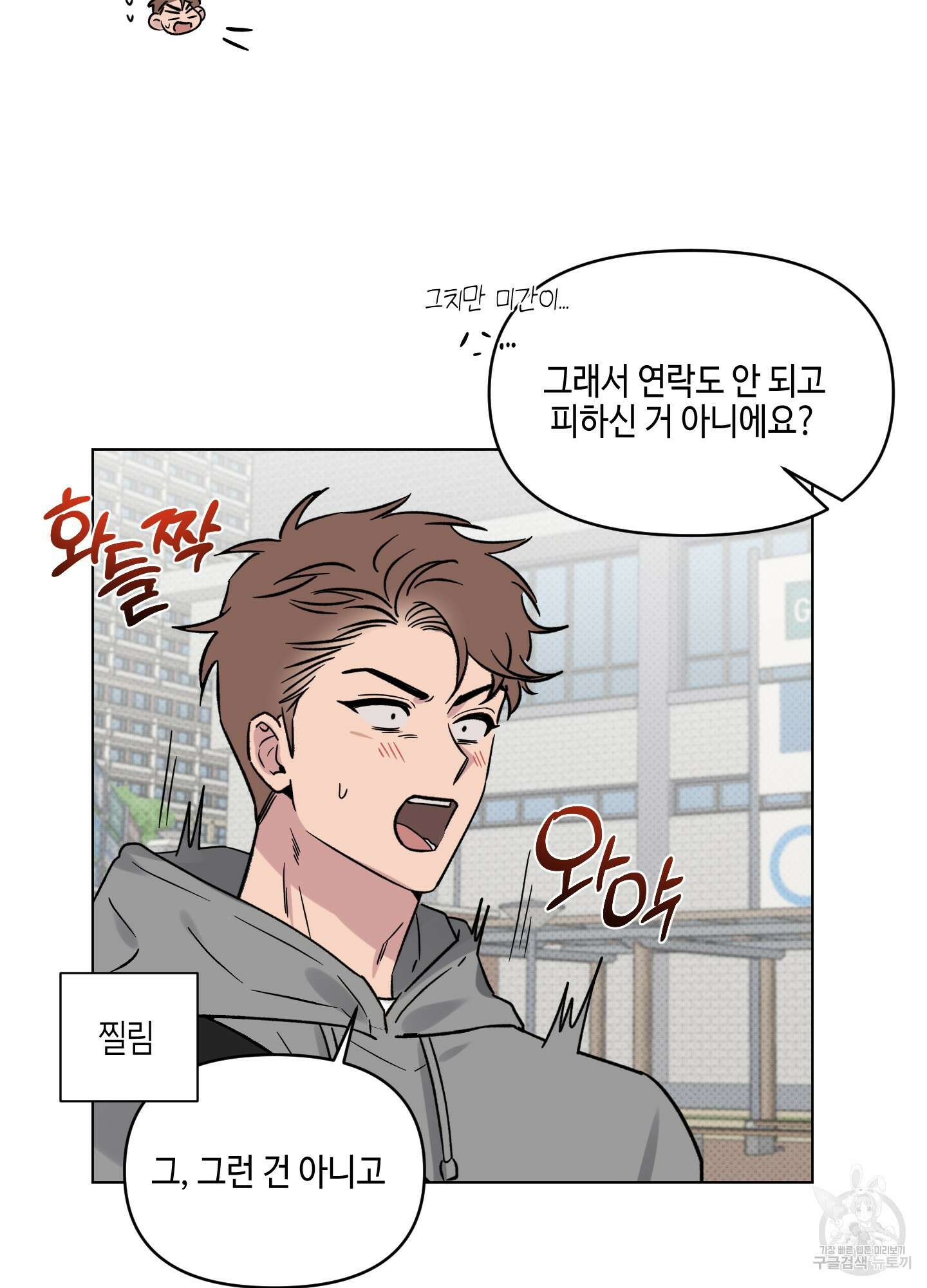 내 생애 최고의 행운 14화 6