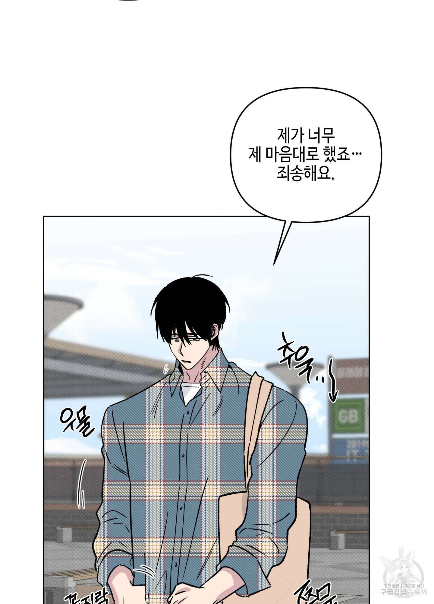 내 생애 최고의 행운 14화 7