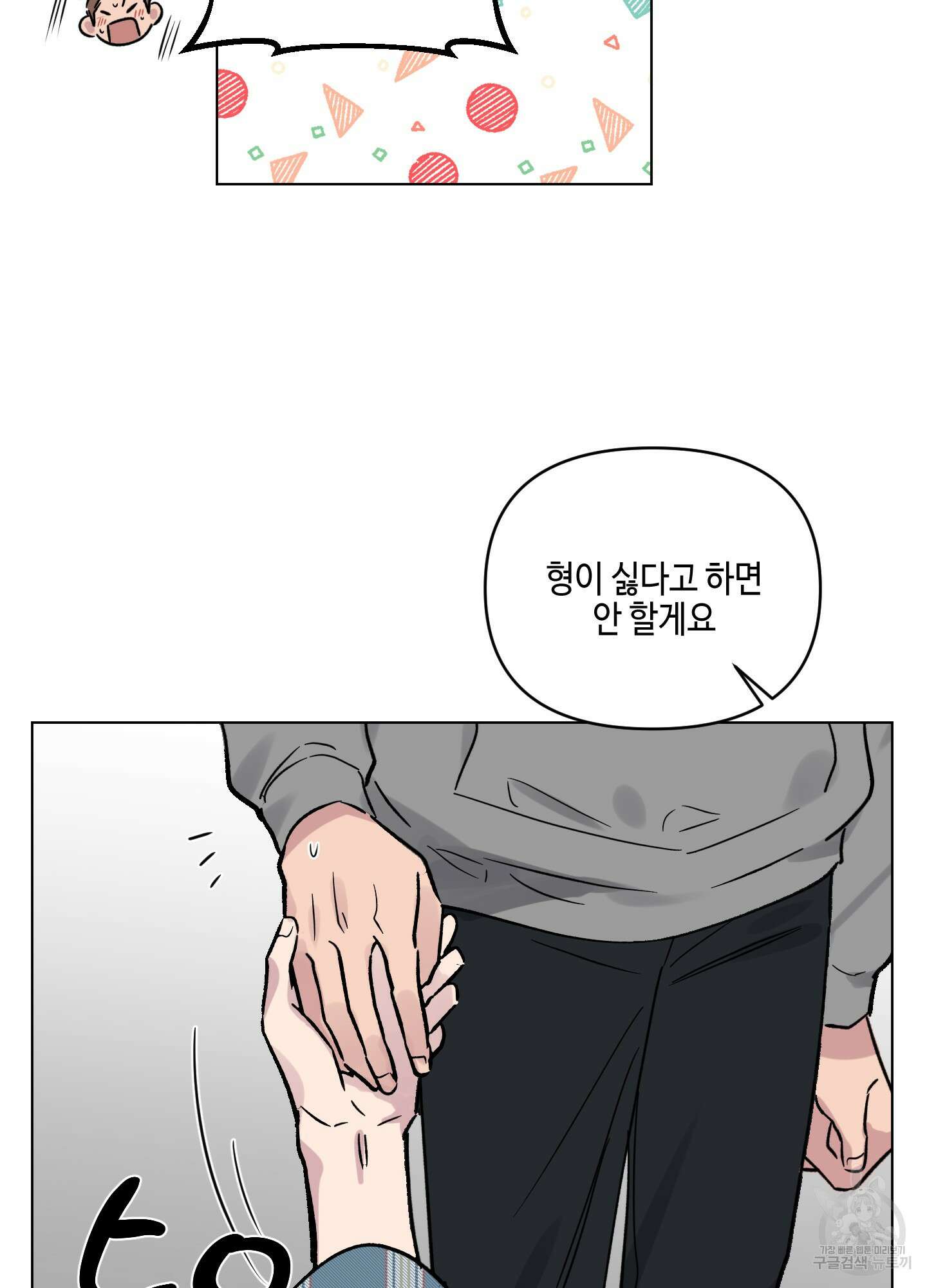 내 생애 최고의 행운 14화 9