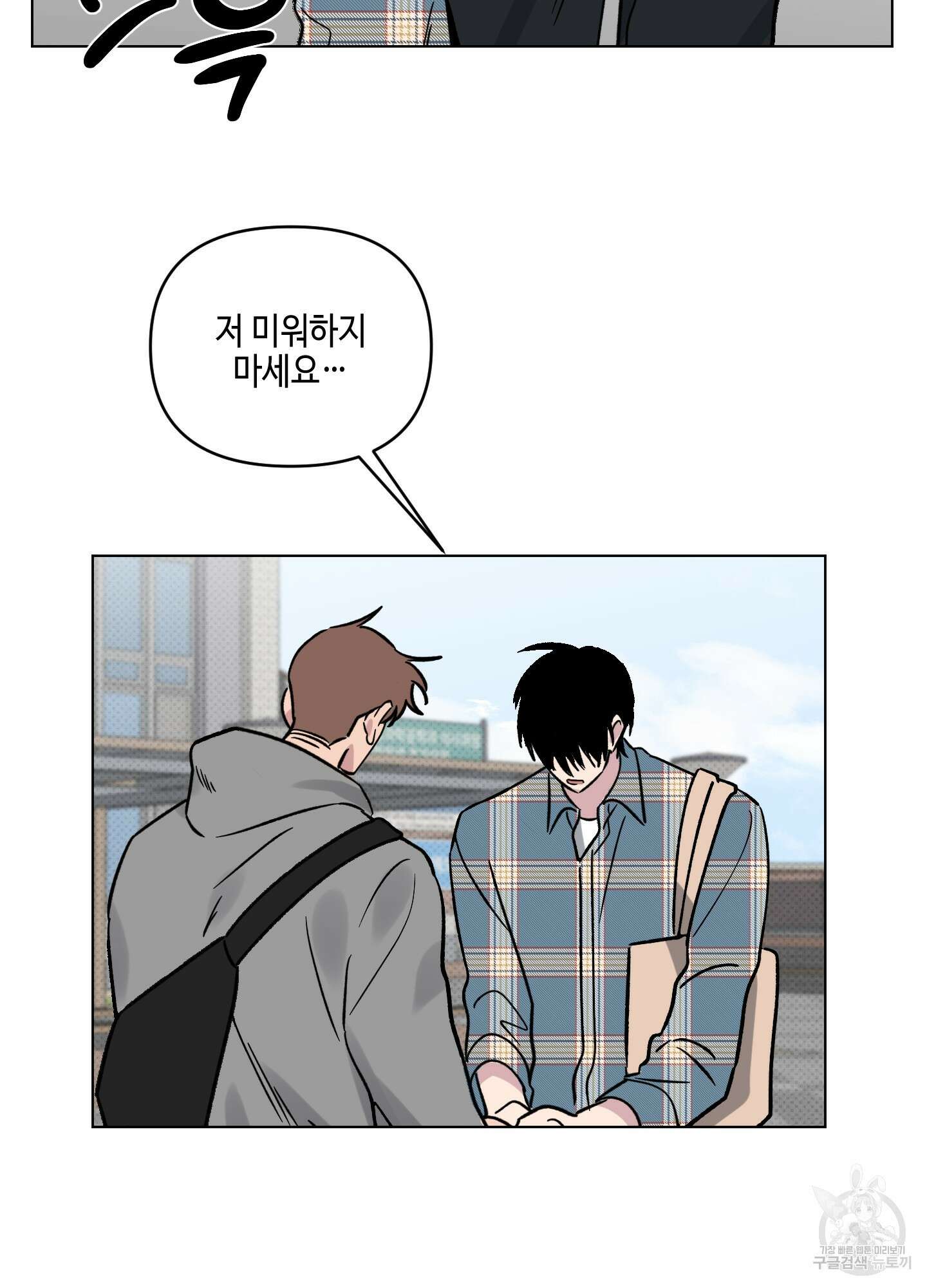 내 생애 최고의 행운 14화 10