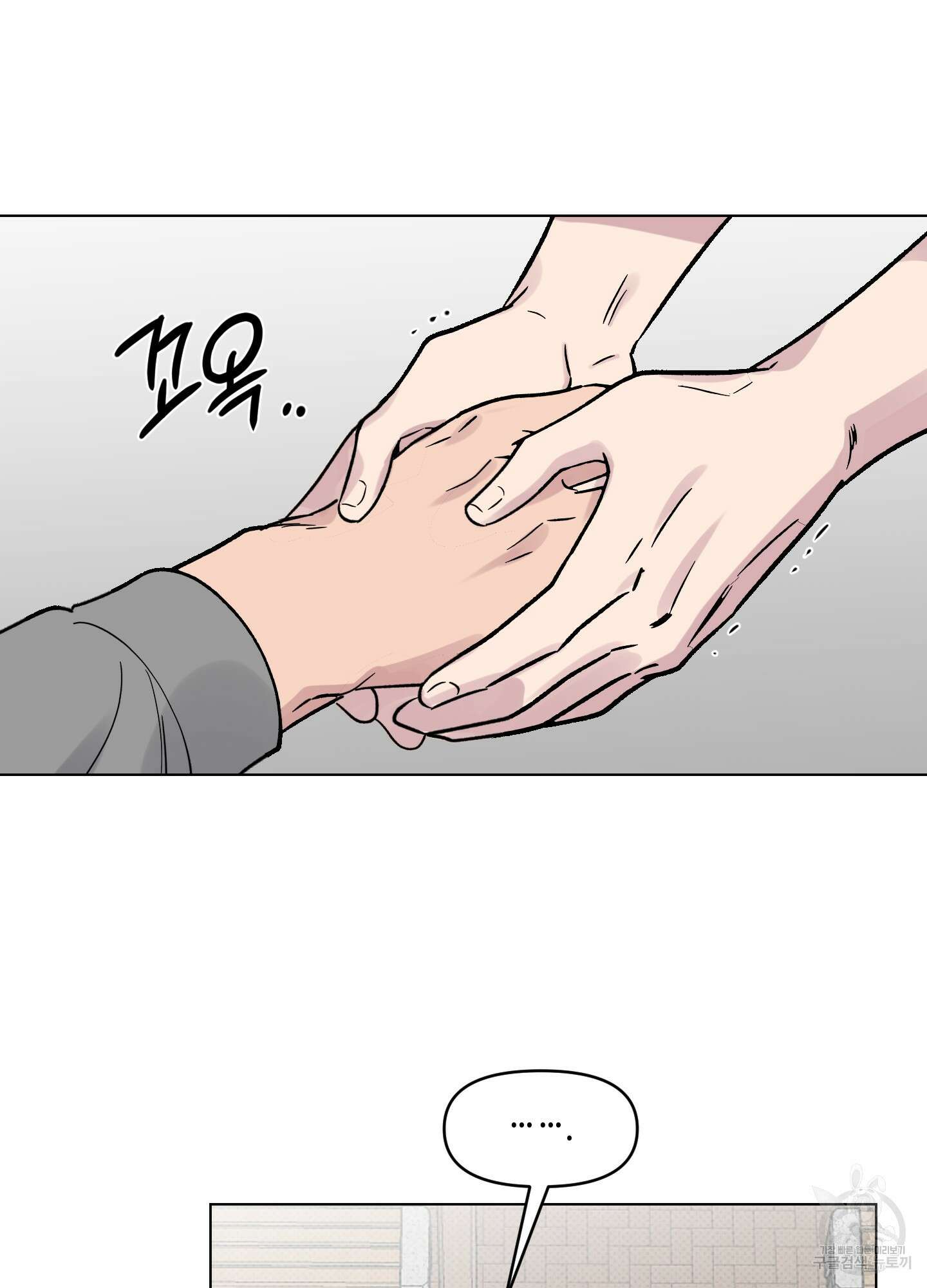 내 생애 최고의 행운 14화 11