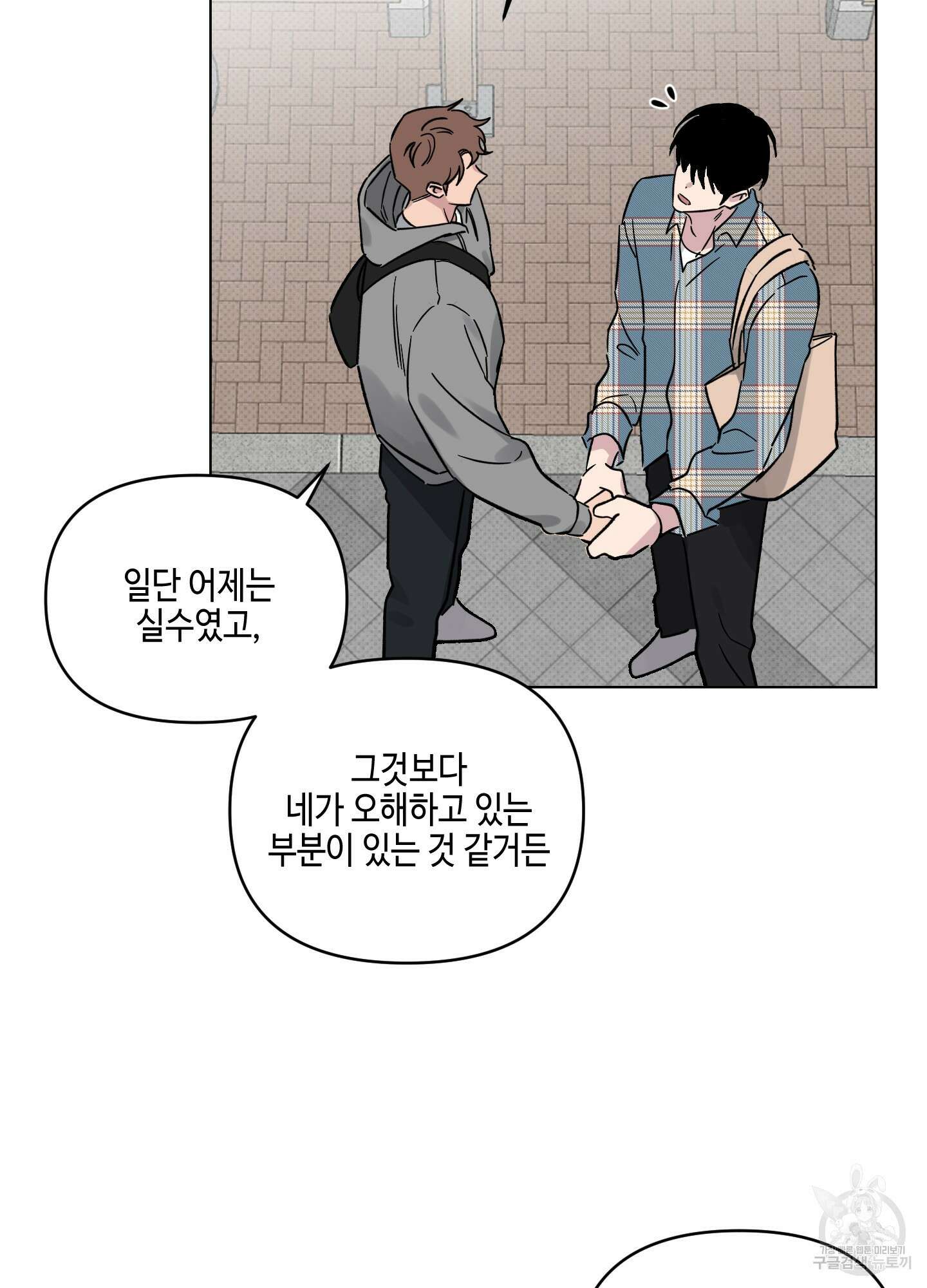 내 생애 최고의 행운 14화 12