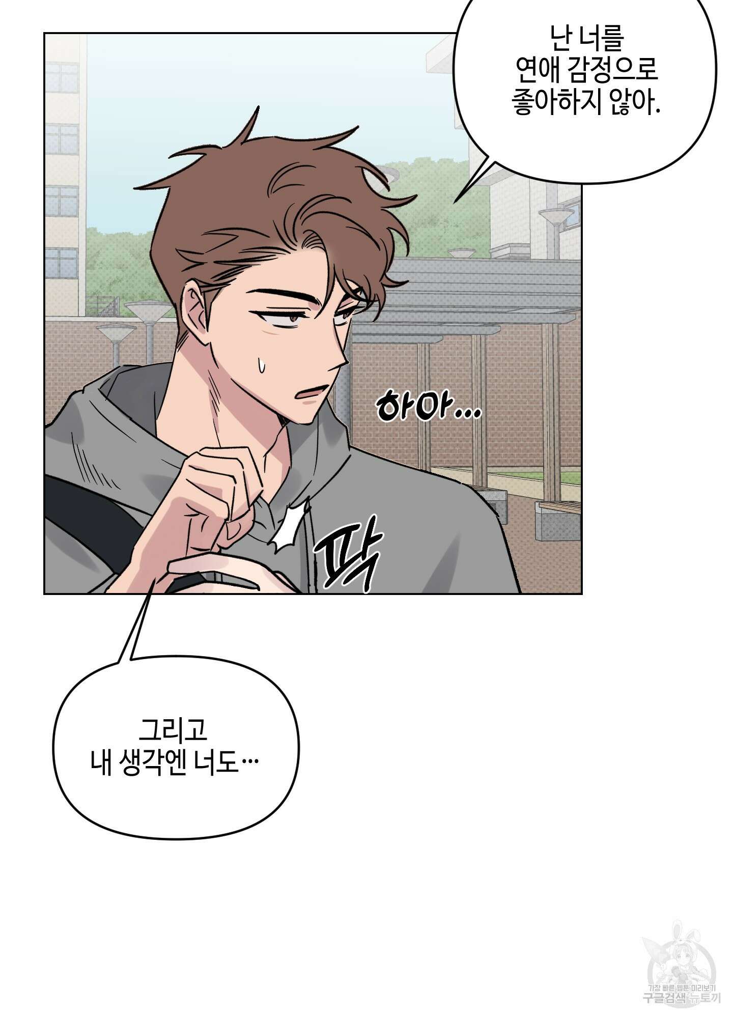 내 생애 최고의 행운 14화 13