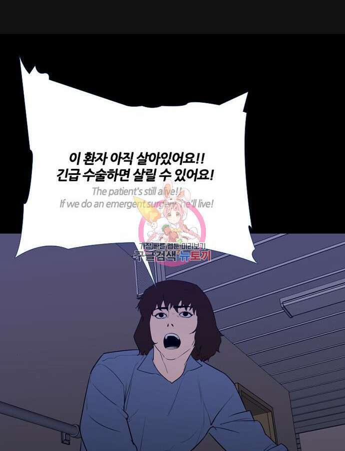 폰투스 : 극야2 78화 1