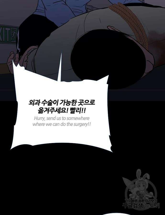 폰투스 : 극야2 78화 2