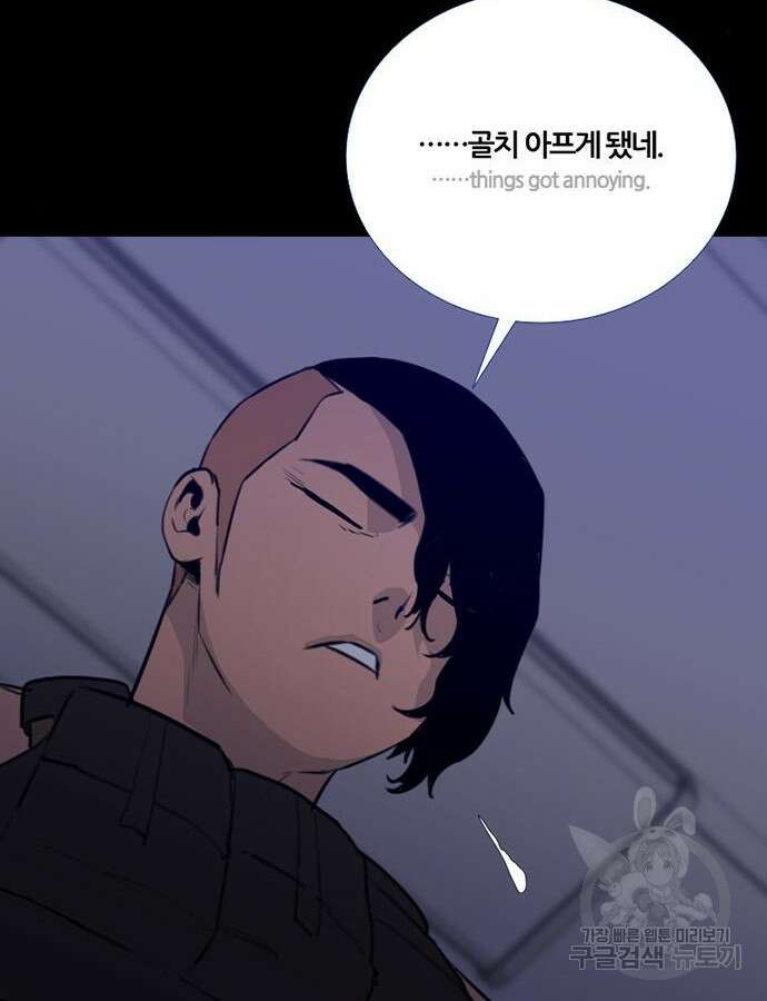 폰투스 : 극야2 78화 3