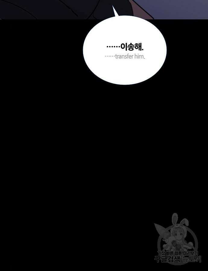폰투스 : 극야2 78화 4