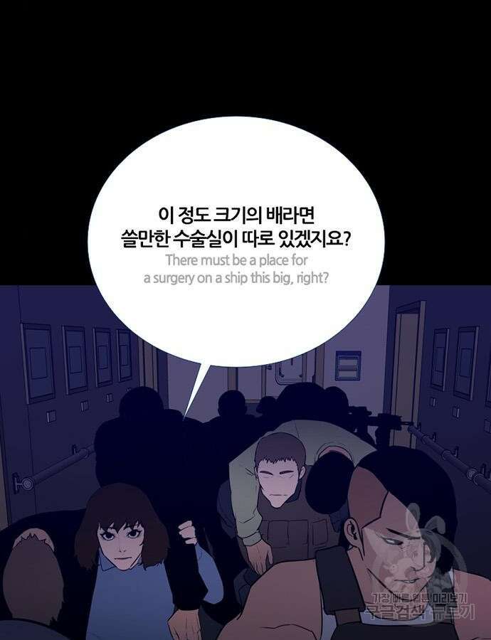 폰투스 : 극야2 78화 8