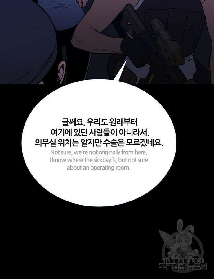 폰투스 : 극야2 78화 9