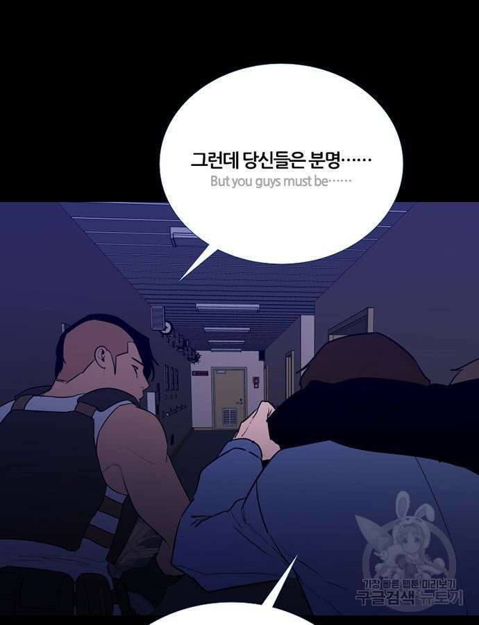 폰투스 : 극야2 78화 10