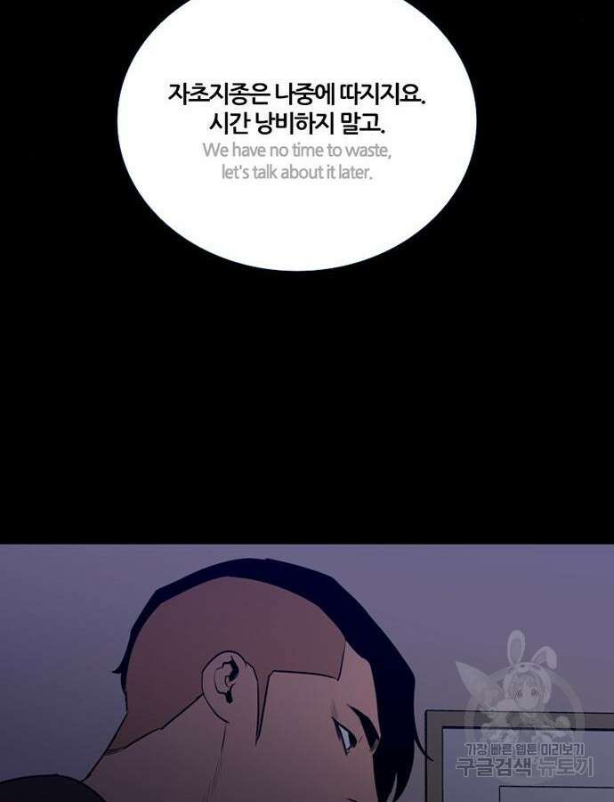 폰투스 : 극야2 78화 11