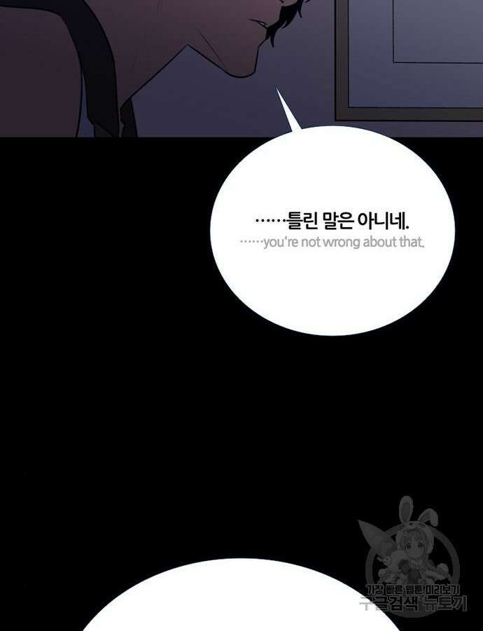 폰투스 : 극야2 78화 12