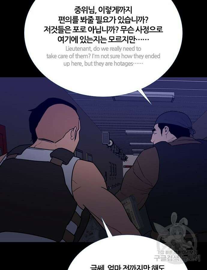폰투스 : 극야2 78화 13