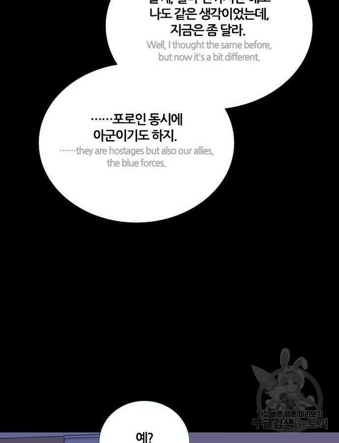 폰투스 : 극야2 78화 14