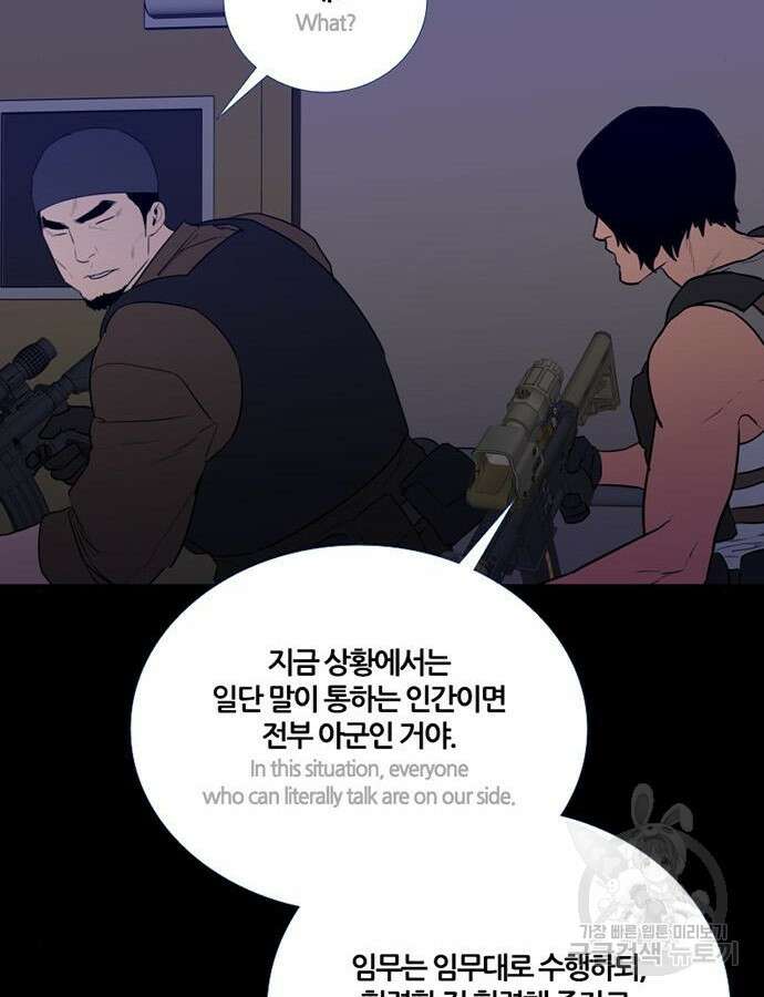 폰투스 : 극야2 78화 15