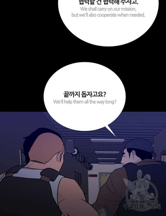 폰투스 : 극야2 78화 16