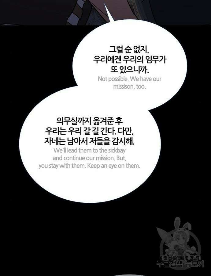 폰투스 : 극야2 78화 17