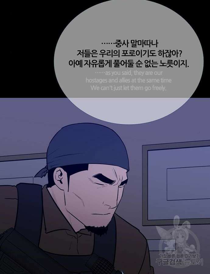 폰투스 : 극야2 78화 18