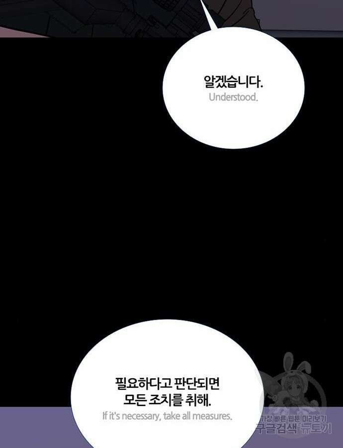 폰투스 : 극야2 78화 19