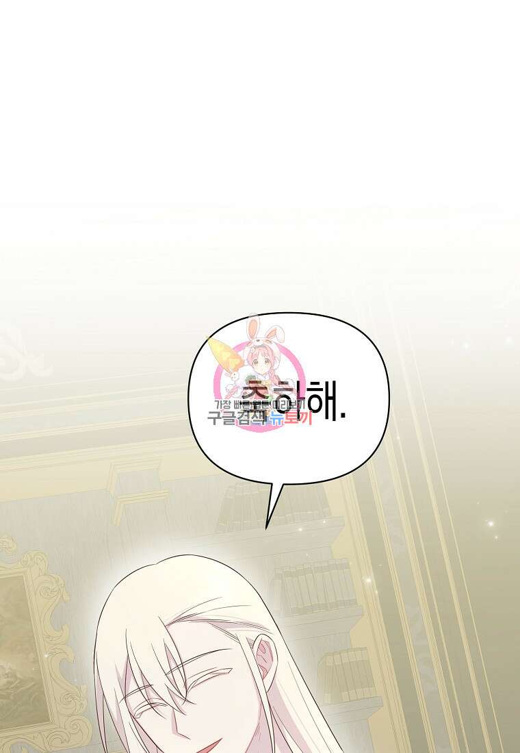 내가 훔친 작가님 32화 1