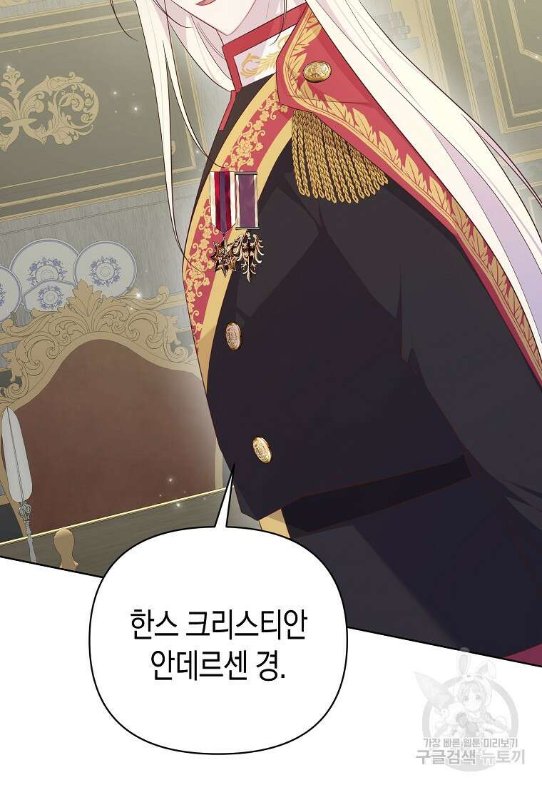 내가 훔친 작가님 32화 2
