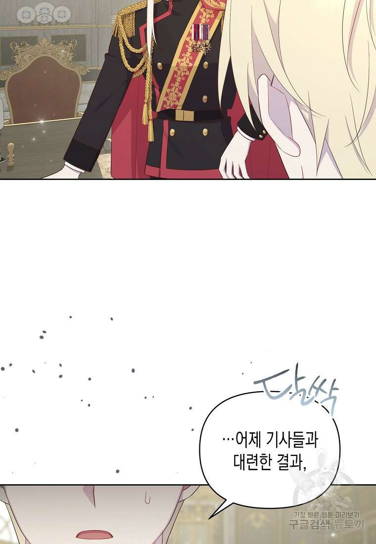 내가 훔친 작가님 32화 6