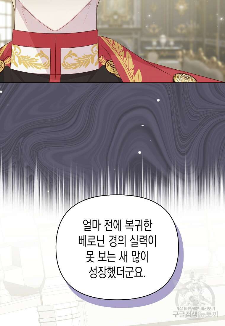 내가 훔친 작가님 32화 7