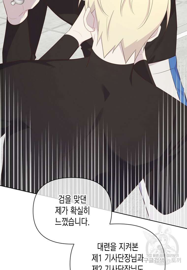내가 훔친 작가님 32화 9