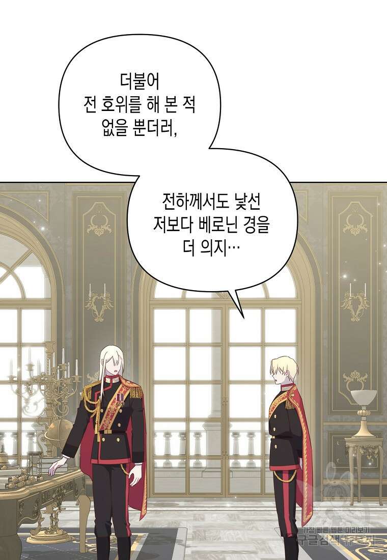 내가 훔친 작가님 32화 12