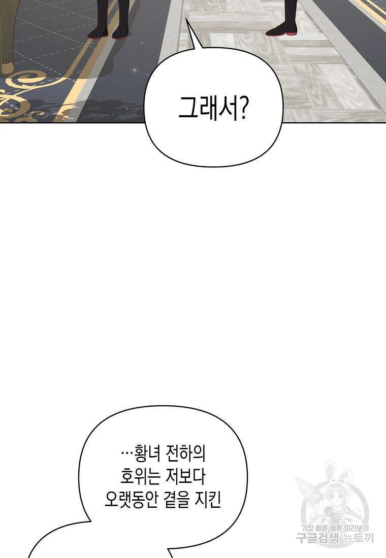 내가 훔친 작가님 32화 13