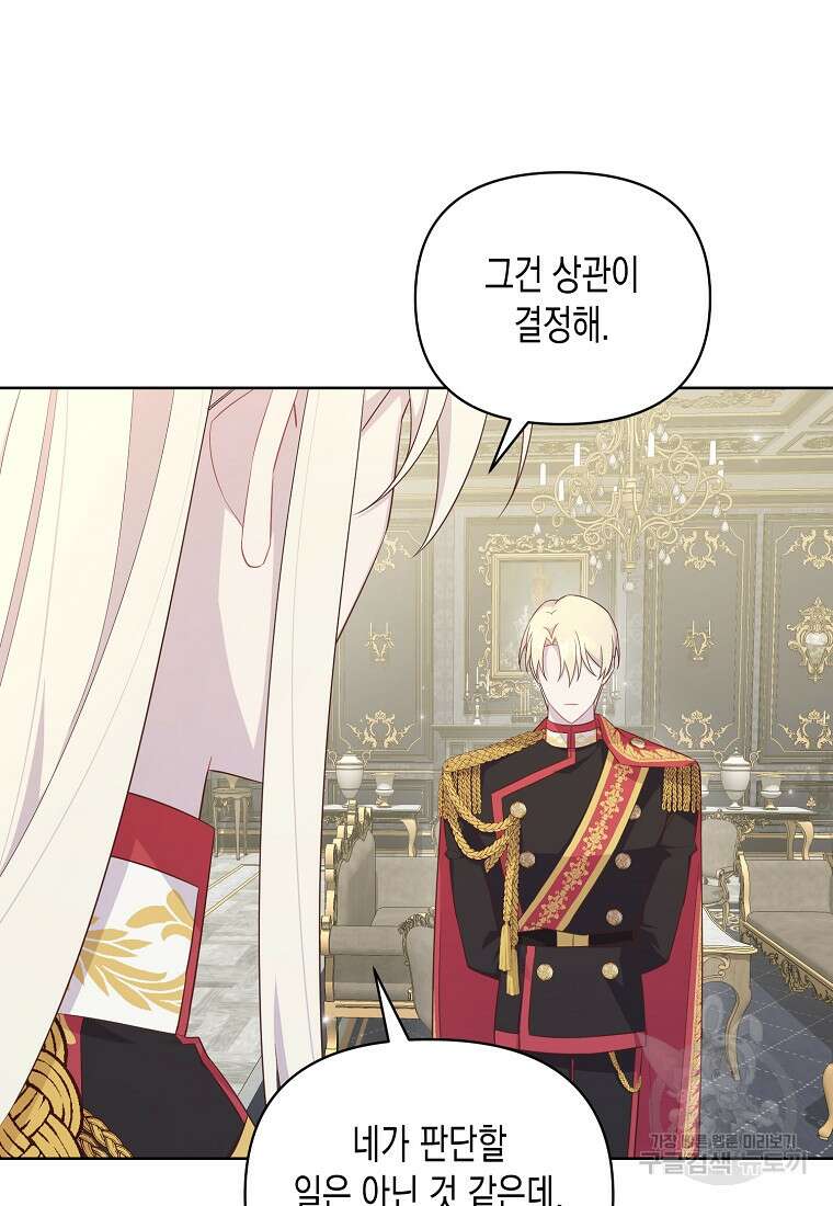 내가 훔친 작가님 32화 15