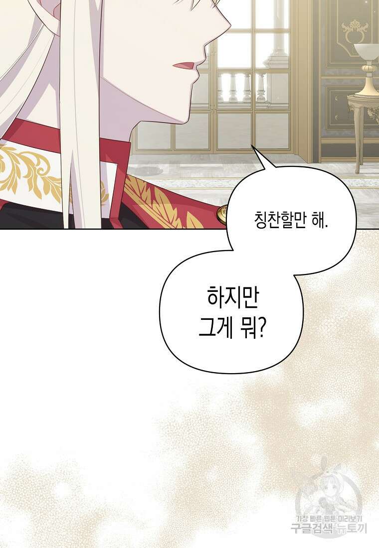 내가 훔친 작가님 32화 17