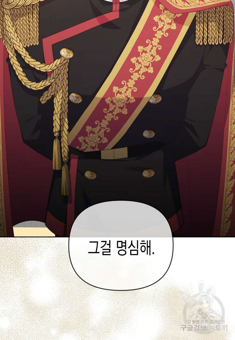 내가 훔친 작가님 32화 19