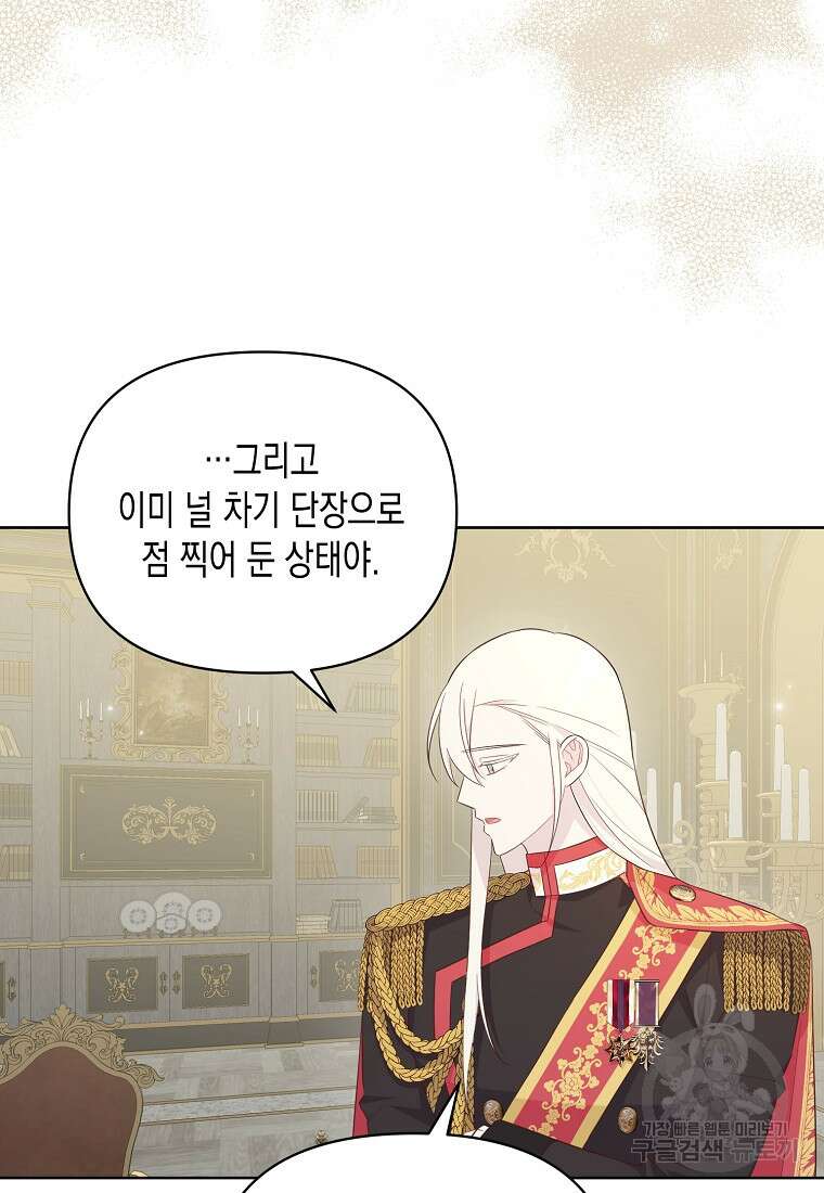 내가 훔친 작가님 32화 20