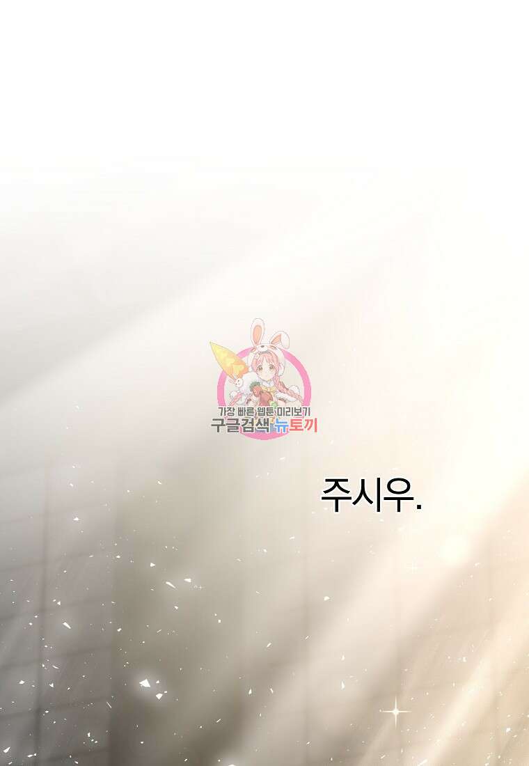 MAVE: 또 다른 세계 48화 1
