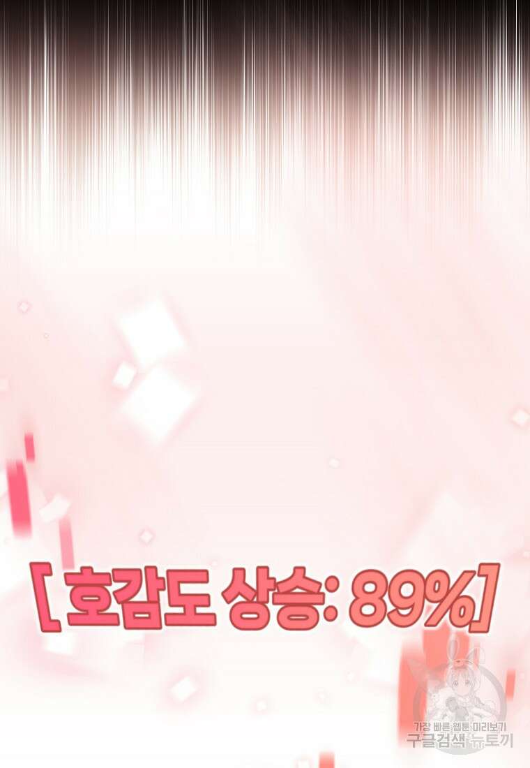 MAVE: 또 다른 세계 48화 9