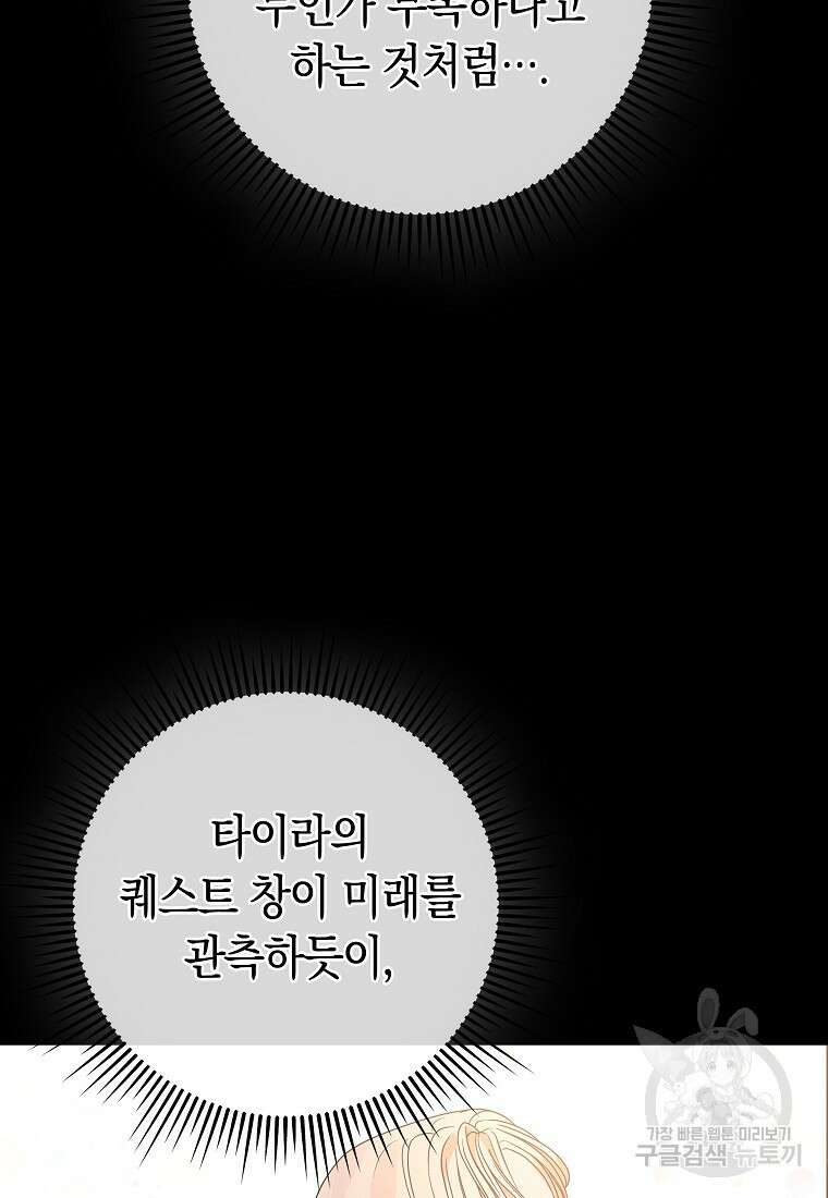 MAVE: 또 다른 세계 48화 14
