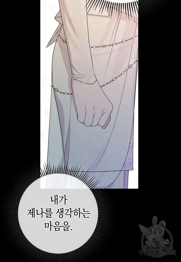 MAVE: 또 다른 세계 48화 16