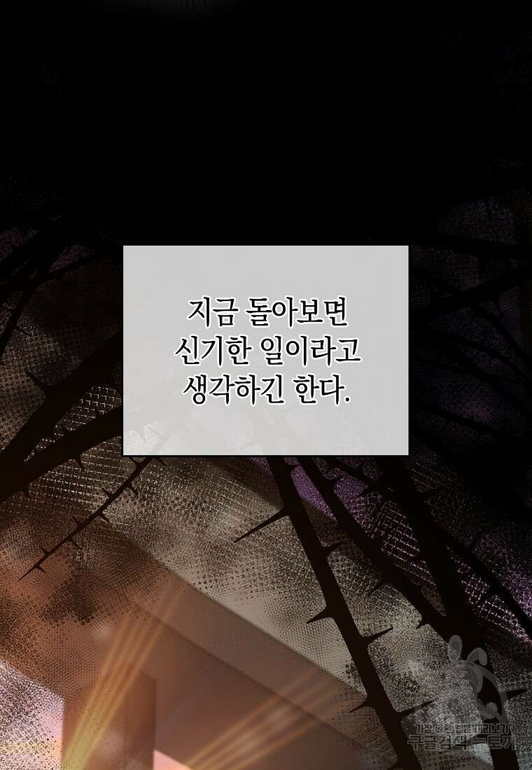 MAVE: 또 다른 세계 48화 17