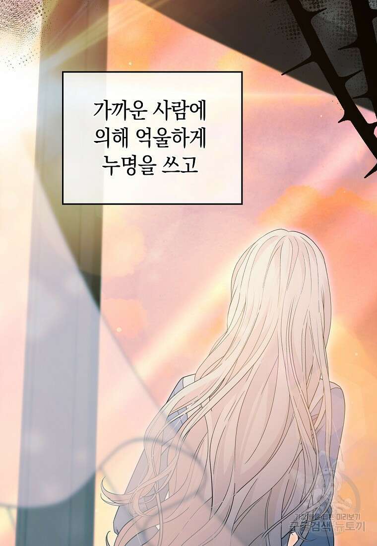 MAVE: 또 다른 세계 48화 18
