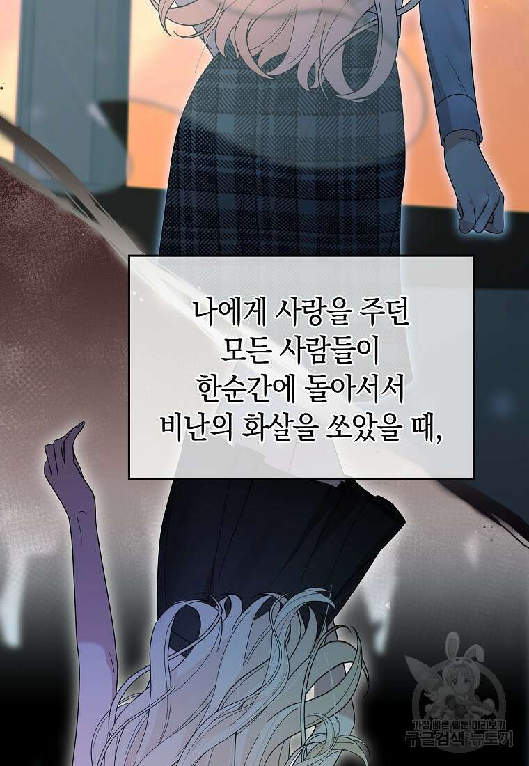 MAVE: 또 다른 세계 48화 19