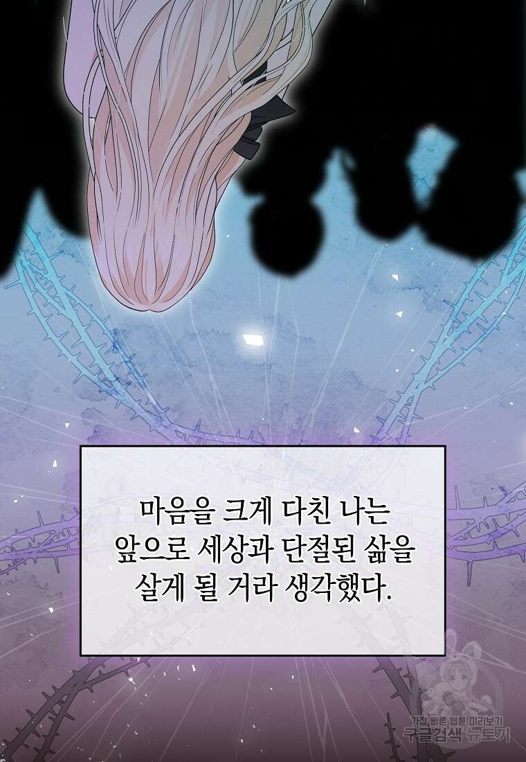 MAVE: 또 다른 세계 48화 20