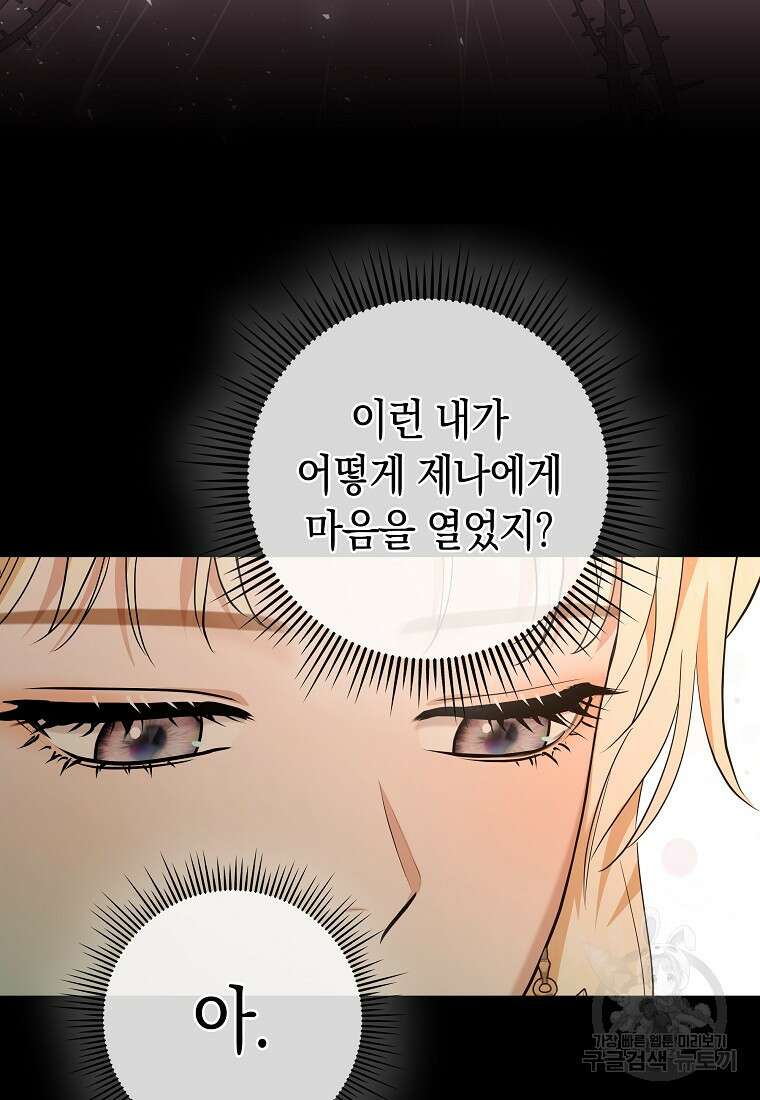 MAVE: 또 다른 세계 48화 21