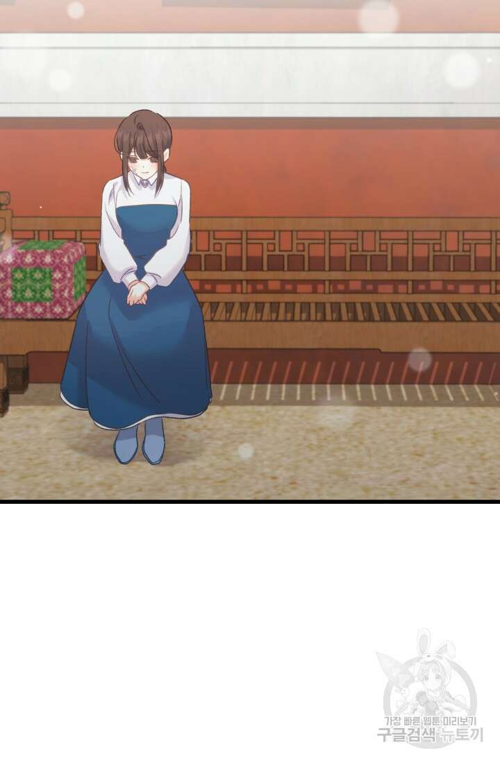 흑막은 매일 밤 나를 찾아온다 62화 64